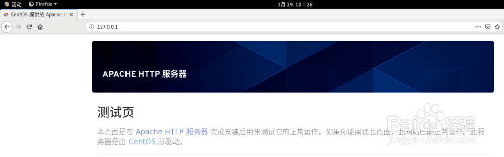 怎么在CentOS 8上安装启用Apache服务器