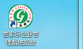 学习如何使用管家乐软件（二）