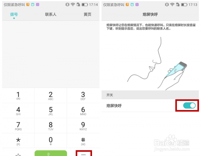 Mate8的隐藏的功能都有哪些