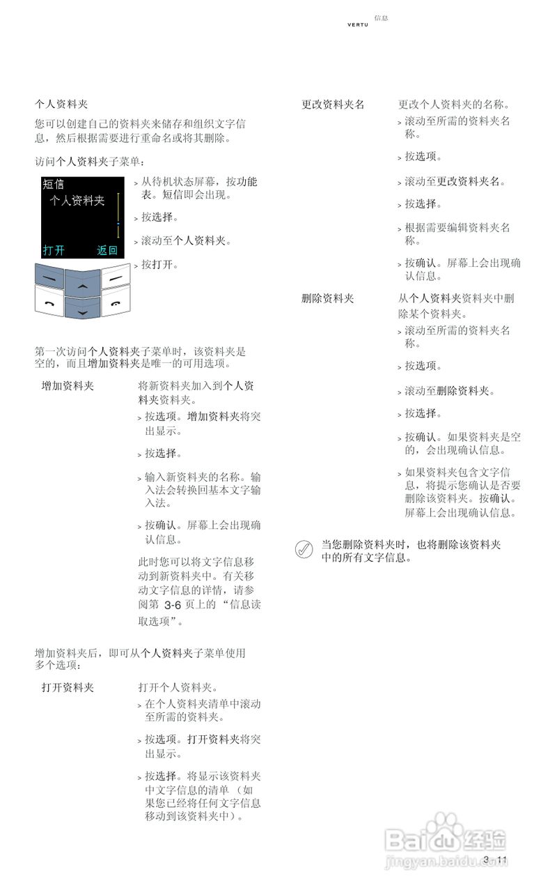 VERTU Vertu Ascent RHV1手机说明书:[6]