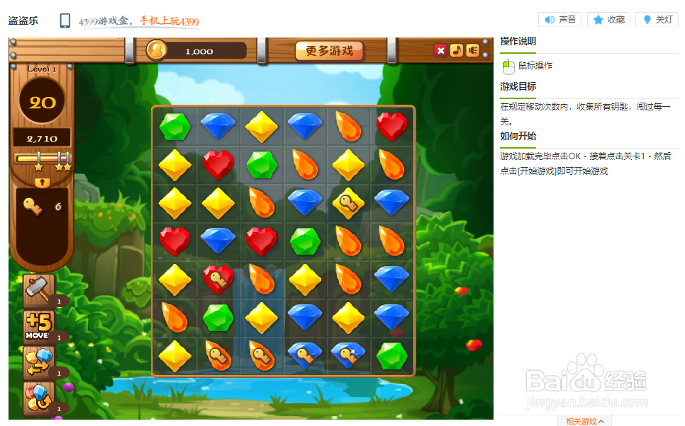 盗盗乐小游戏玩法