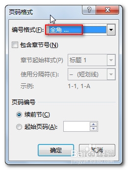 用word制作红头文件：[1]页面设置