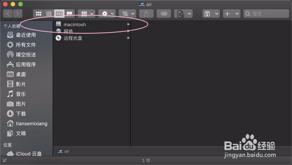 macbook air上的macintosh hd在什么位置