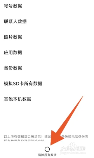 红米手机fastboot怎么办