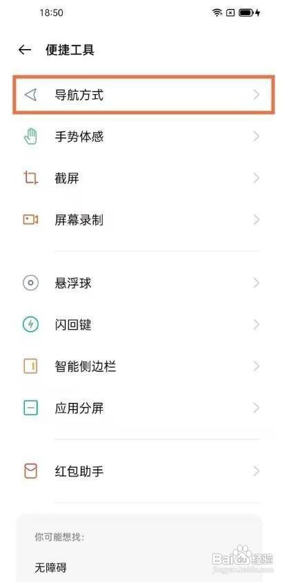 oppo返回键如何显示