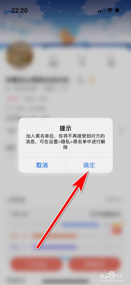 Nico如何把用户加入黑名单