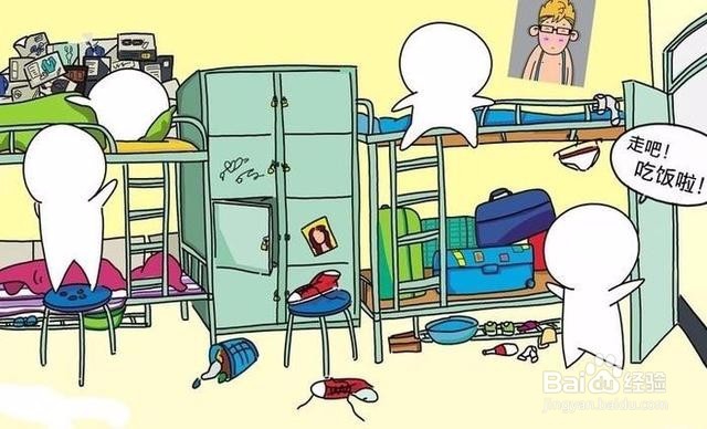 如何处理大学生在生活中遇到的宿舍相处问题