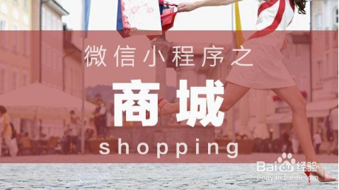 微信小程序赢在移动有哪些商业模式