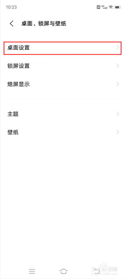 vivo X70 Pro如何开启智慧桌面