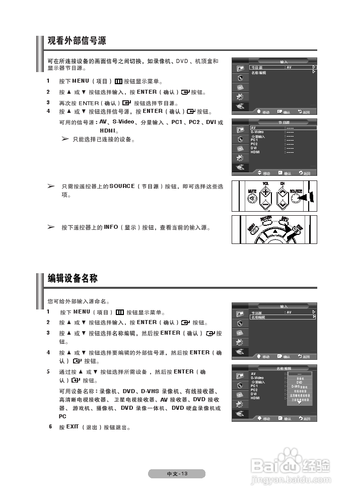 【说明书】三星PPM50M7F液晶显示器（一）