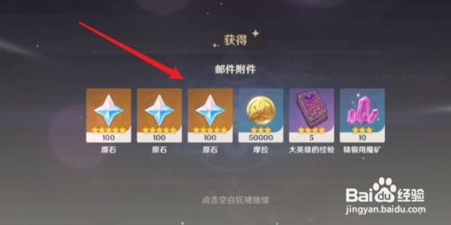 原神2.2前瞻直播兑换码攻略