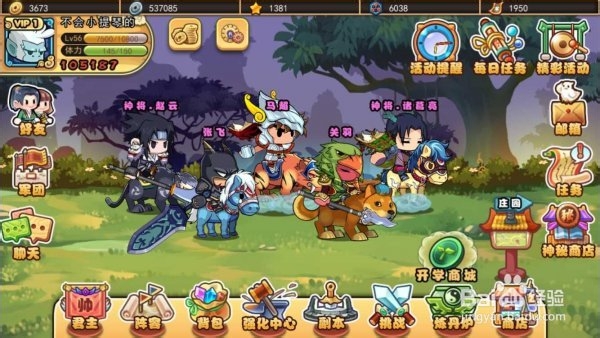 英雄传奇大师独家攻略 马超的勇猛: