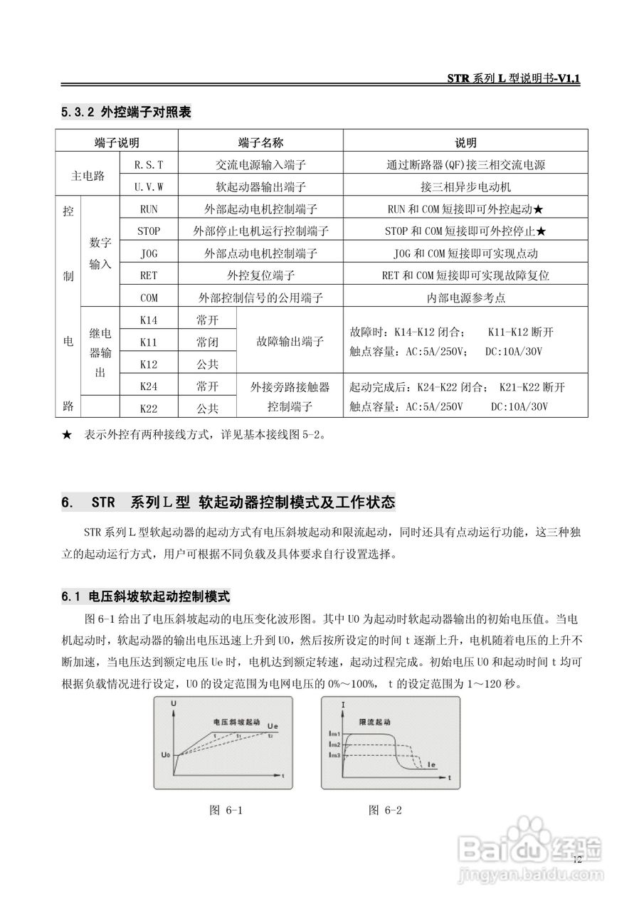 西普STR500L-3电动机软起动器说明书:[2]