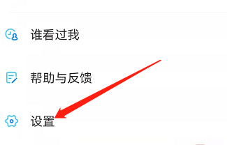 安卓版爱聊app如何创建密码