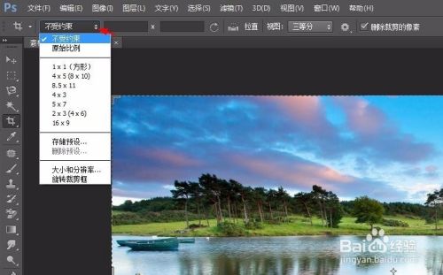 ps怎么裁剪指定大小
