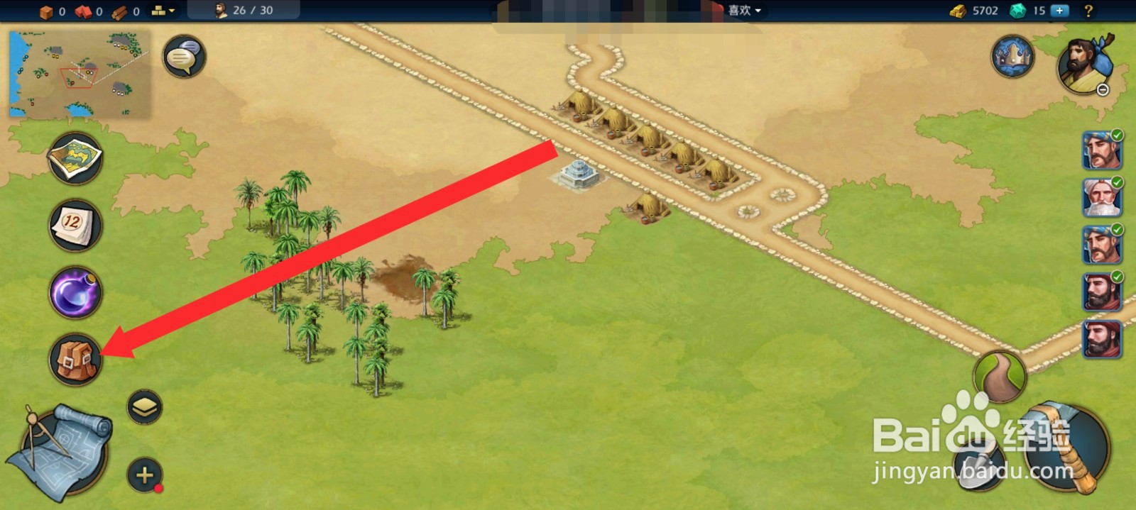 模拟帝国如何购买驱逐令道具