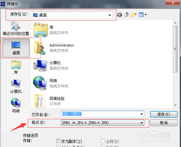 如何用ps把照片改成2寸照或1寸照?