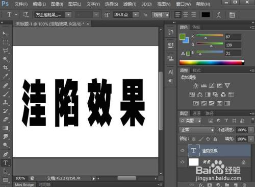 如何制作文字表面洼陷的效果