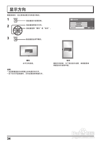 【说明书】松下TH-42PH12C等离子监视器（二）
