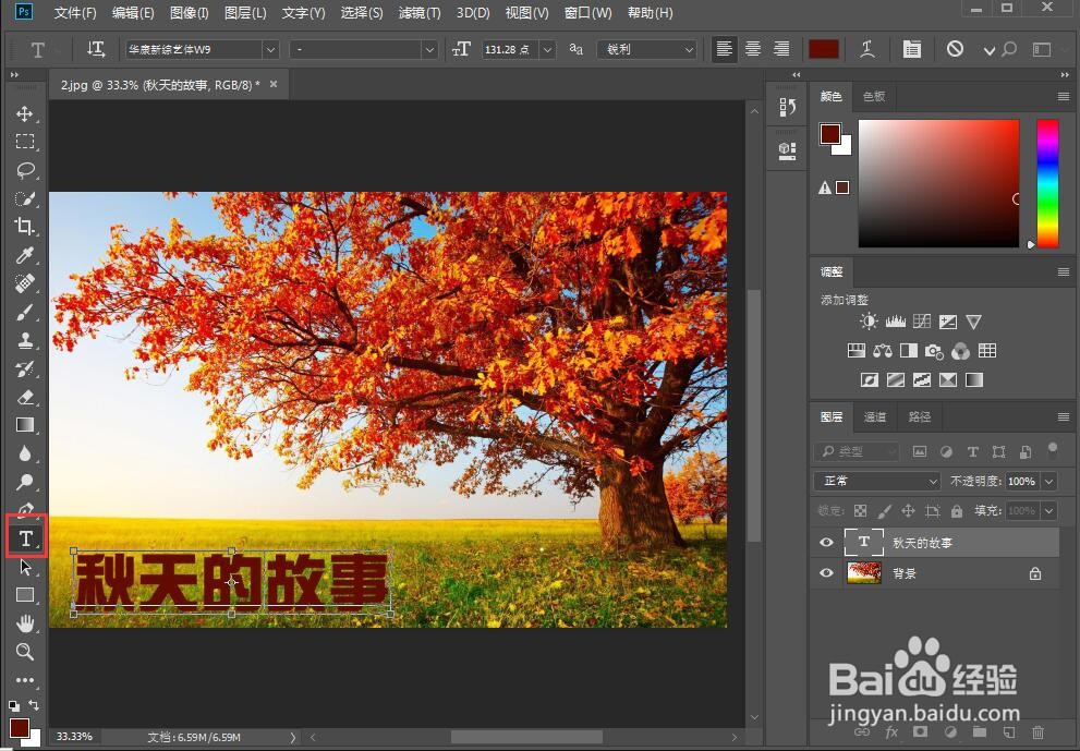 怎样给文字添加浮雕和投影样式