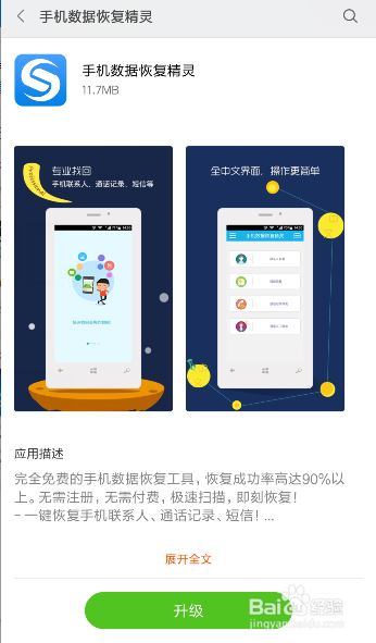 手机SD卡修复方法 手机Sd卡无法读取数据怎么办