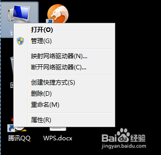 windows7系统怎么把视觉效果关掉