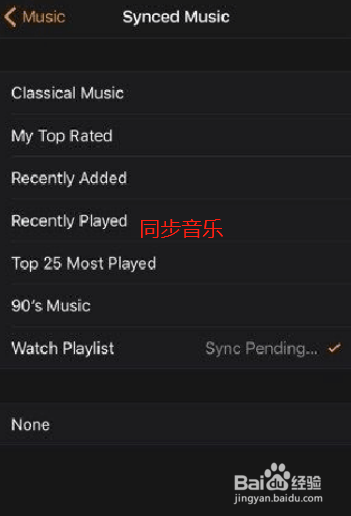 手表Watch怎么同步导入音乐？？