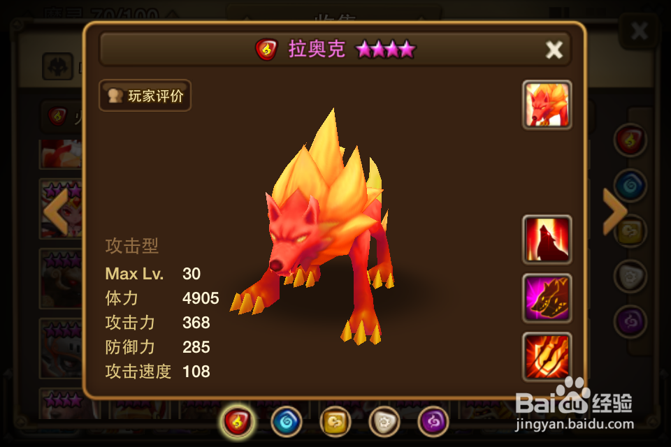 ，魔灵召唤上手