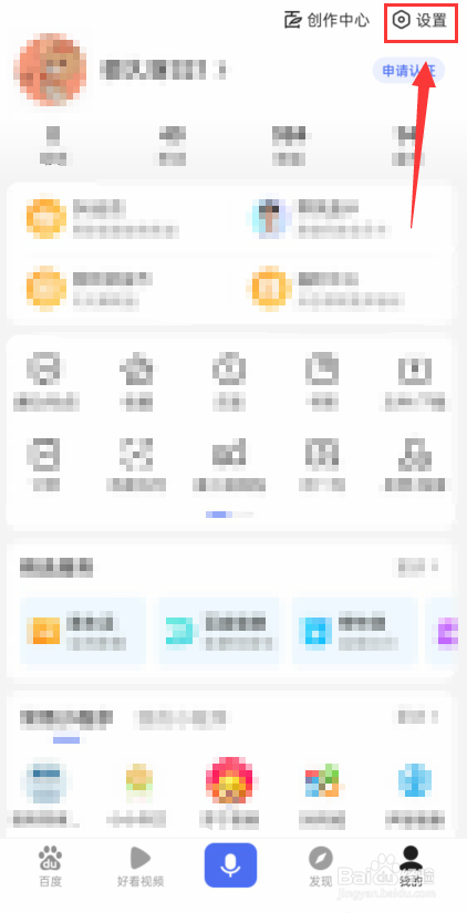 百度怎么设置图片自动播放