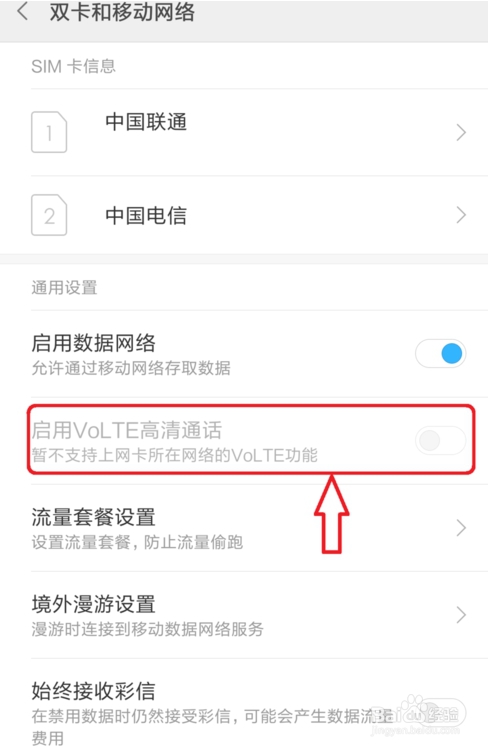手机提示“无法访问移动网络”的4种解决方案！