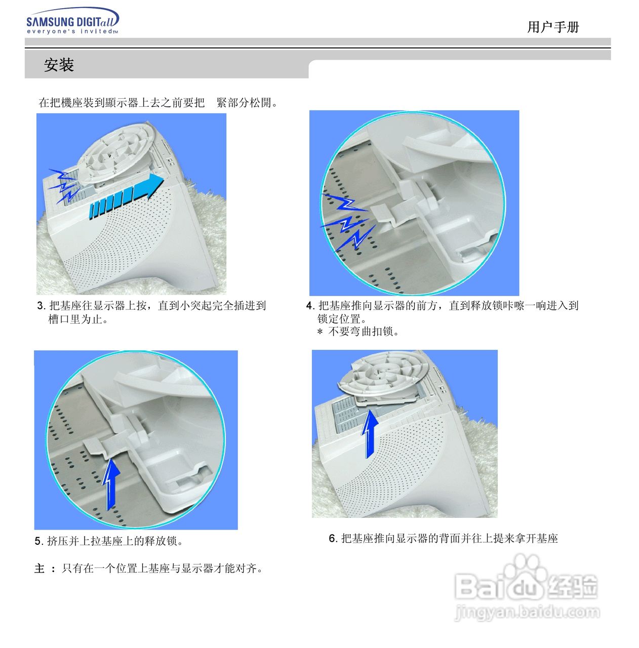 三星753DF显示器使用说明书:[3]