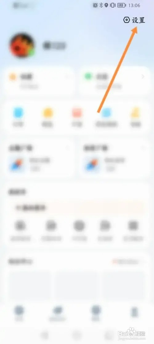 腾讯地图APP在哪里开启双指旋转2D地图