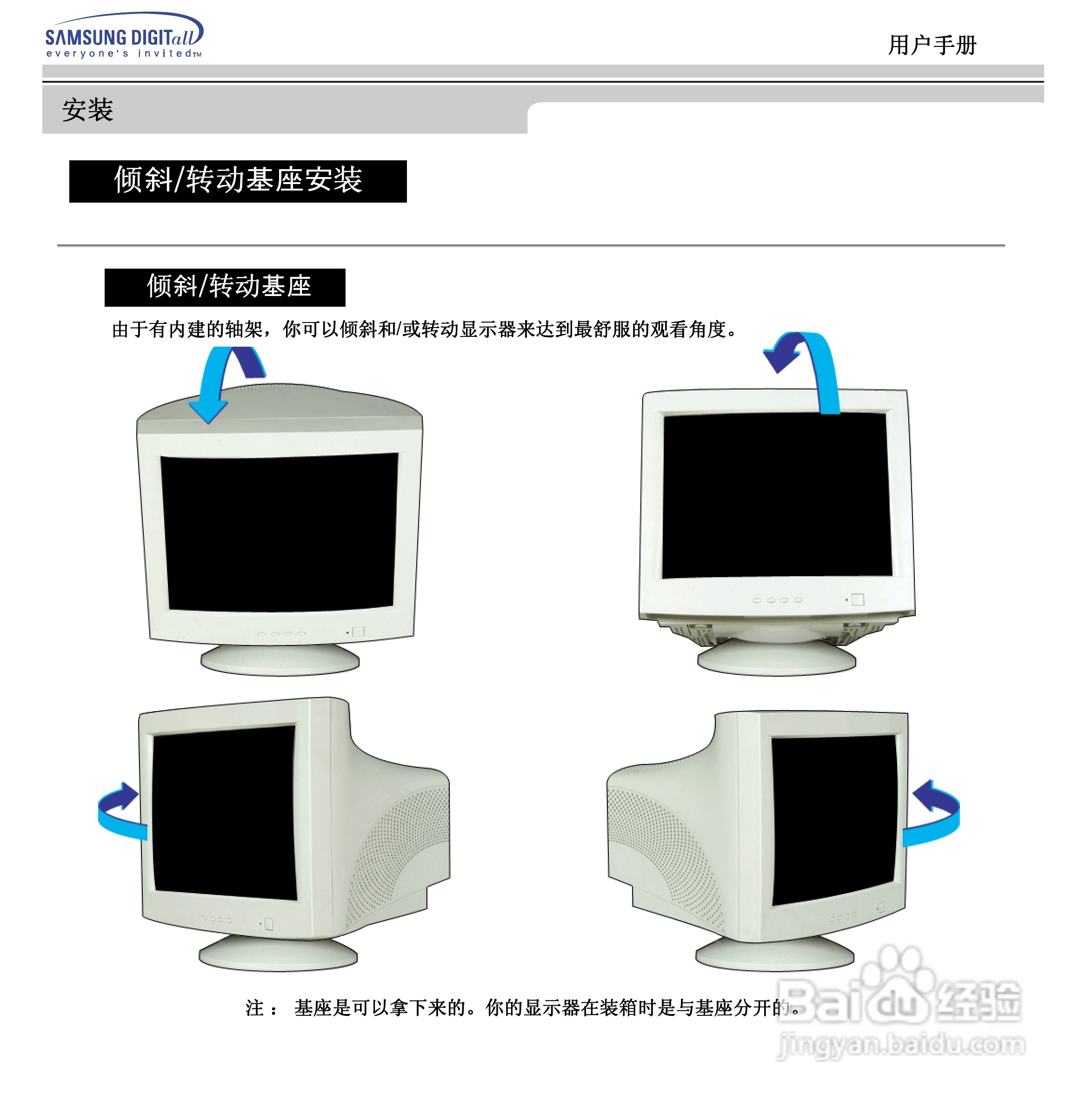 三星743DF显示器使用说明书:[3]