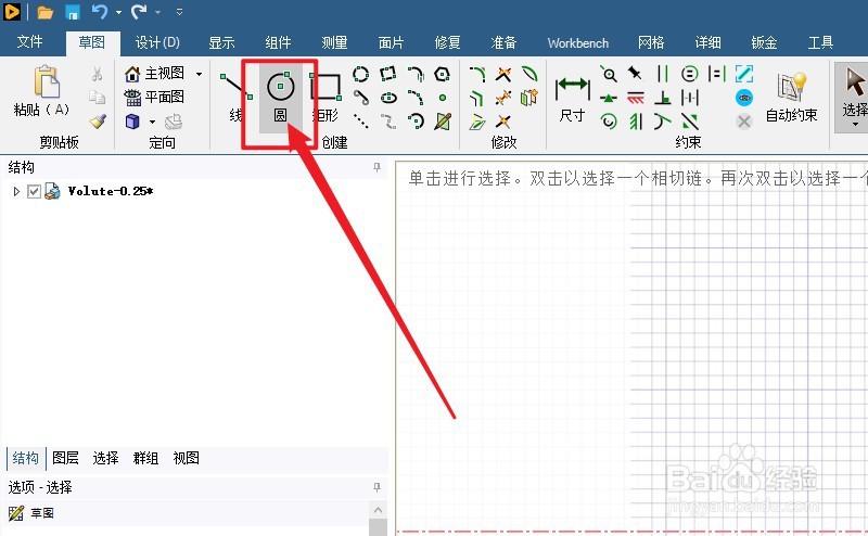 SpaceClaim怎么镜像草图