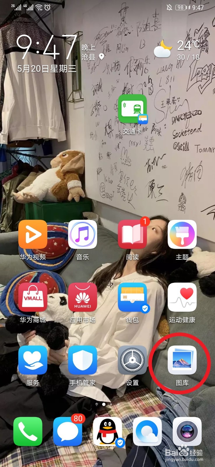 华为手机怎么隐藏相册
