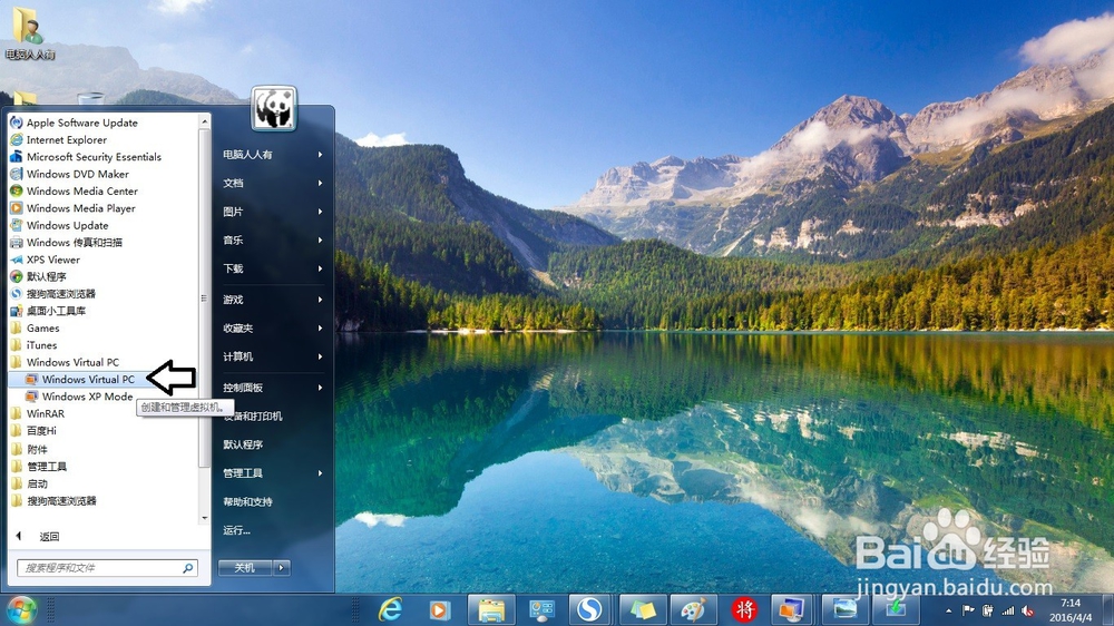 Windows 7 虚拟机中不能安装Windows 8.1