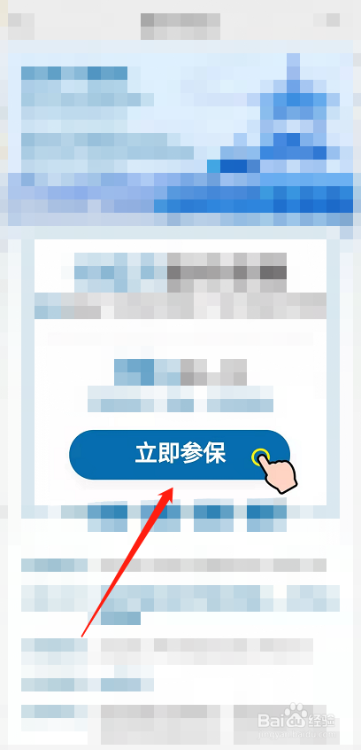 南京宁惠保怎么买