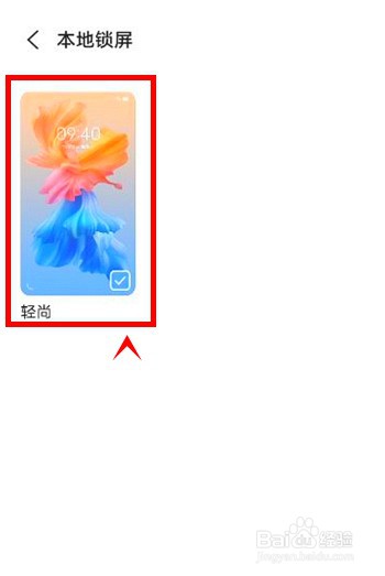 iqoo8怎样开启锁屏桌面