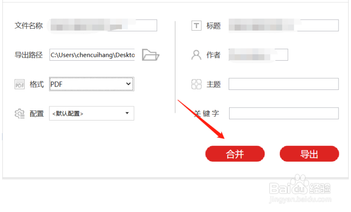 用虚拟打印机转换文件格式
