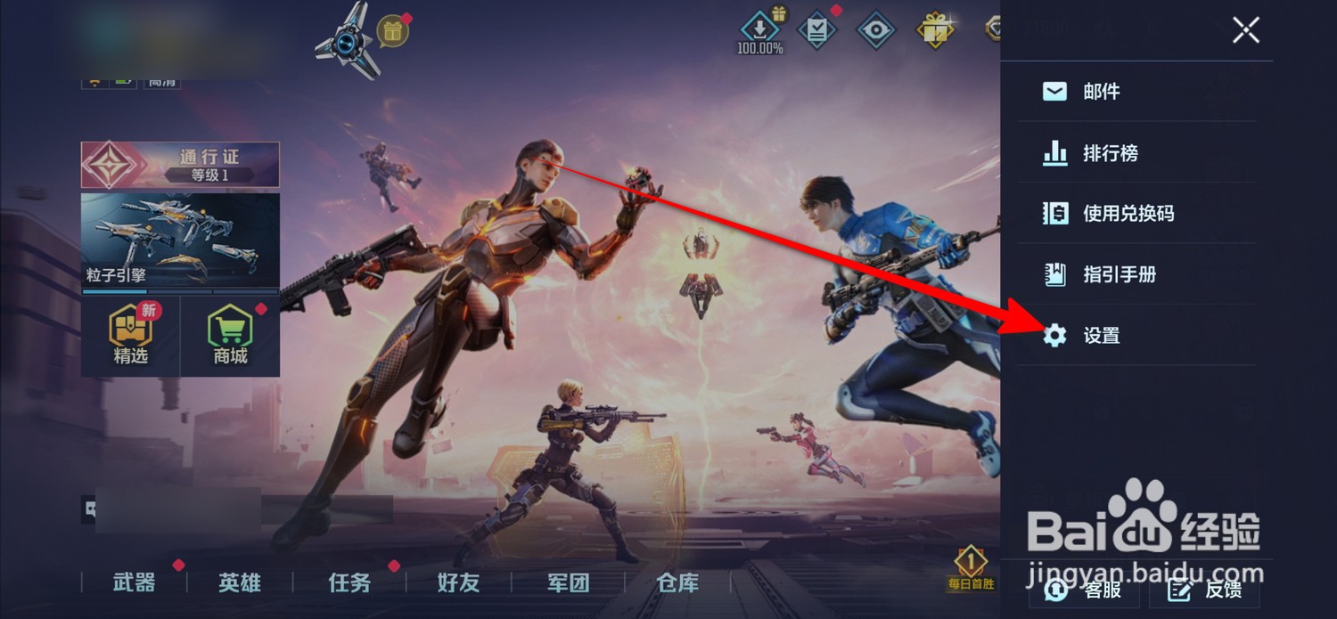 天启行动在哪打开轮廓颜色设置