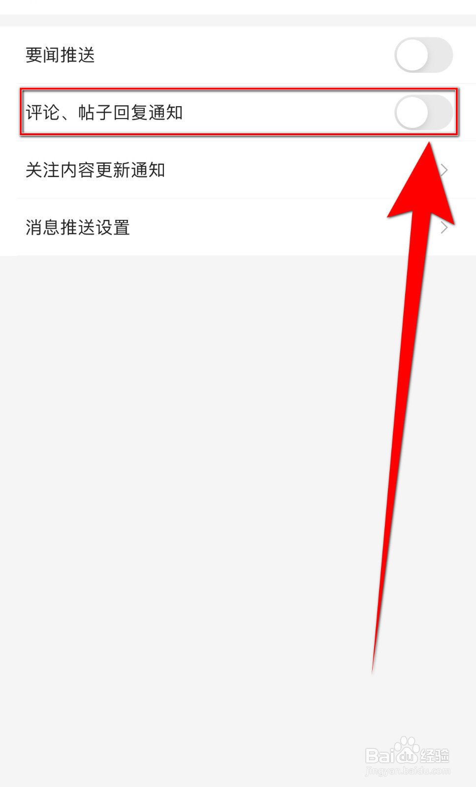 IT之家如何开启评论、帖子回复通知