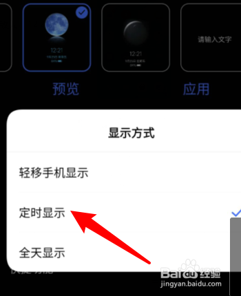 vivo s7怎样设置熄屏显示方式