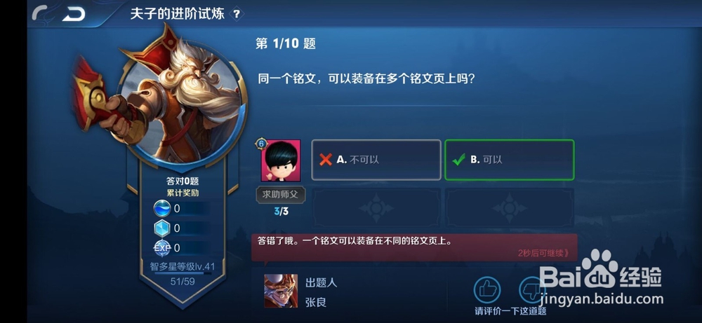 同一个铭文可以装备在不同的铭文页吗