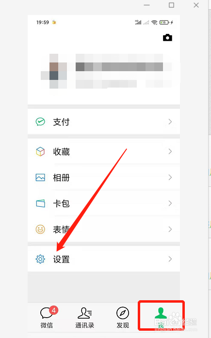 如何开启“微信运动”功能