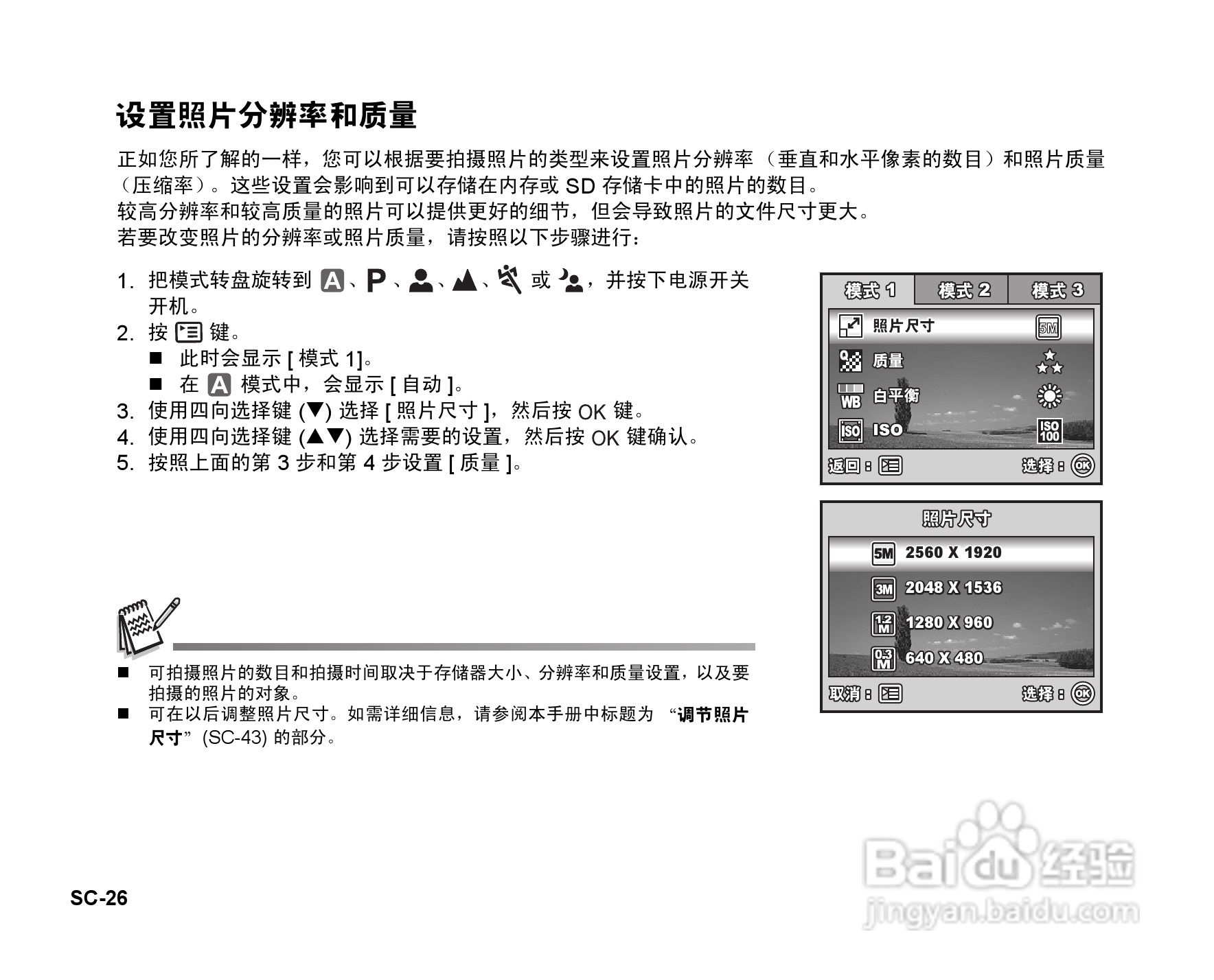 拍得丽DC-593码相机使用说明书:[3]