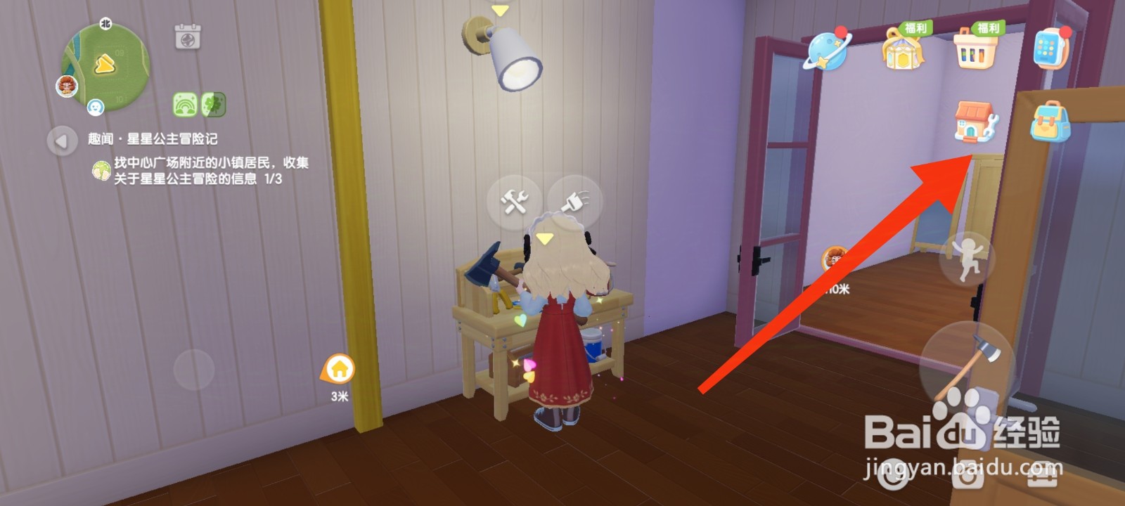 心动小镇如何摆放底座琴叶榕？