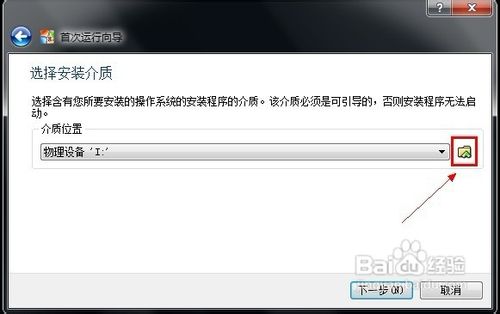 怎样使用VirtualBox虚拟机安装Windows 8系统