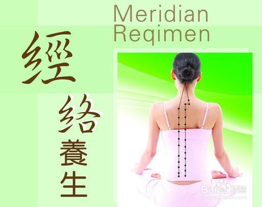 经络养生该注意什么