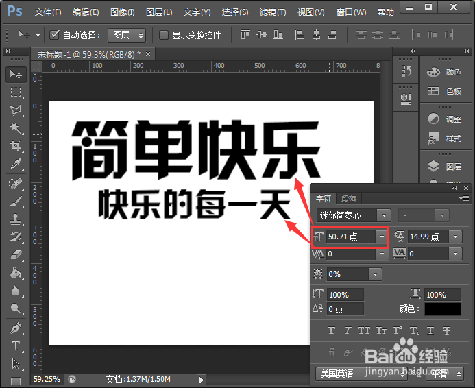 怎么用ps做海报字体