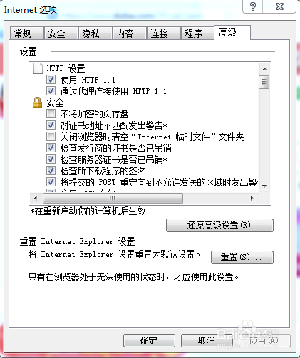 win7系统IE浏览器下载文件一直是0%
